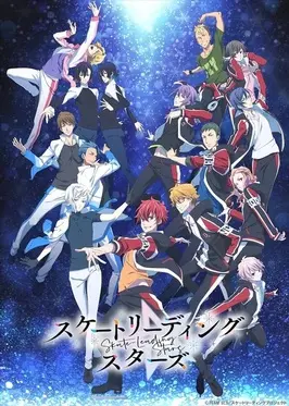 Skate-Leading☆Stars 1