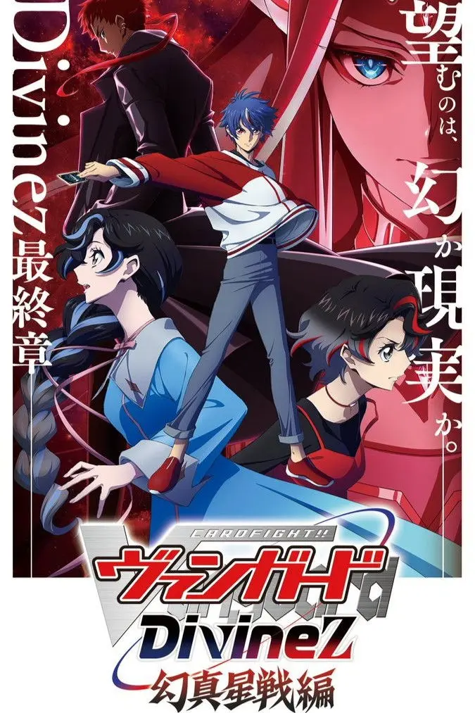 Cardfight!! Vanguard- Divinez Genma Seisen-Hen  1