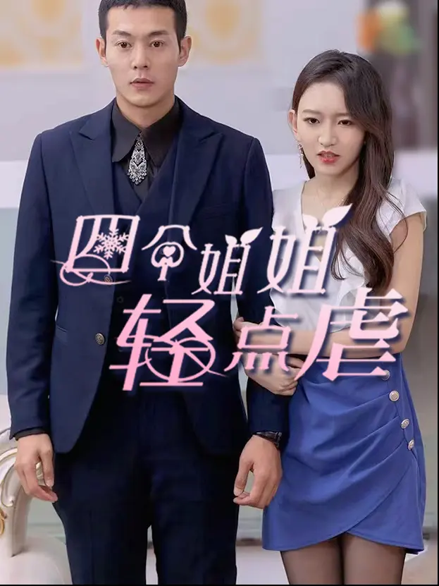 Bốn Chị Gái, Xin Hãy Nhẹ Tay 1