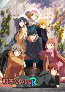 Masamune-Kun No Revenge R 1