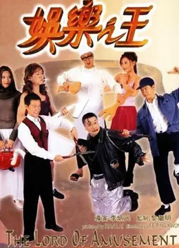 Vua Giải Trí Full