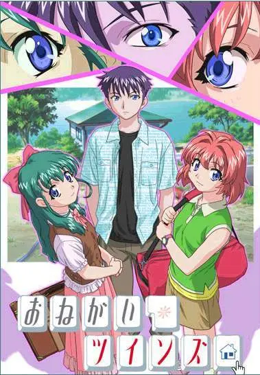 Onegai☆Twins 1