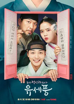 Bác Sĩ Tâm Thần Joseon Yoo Se Poong  01