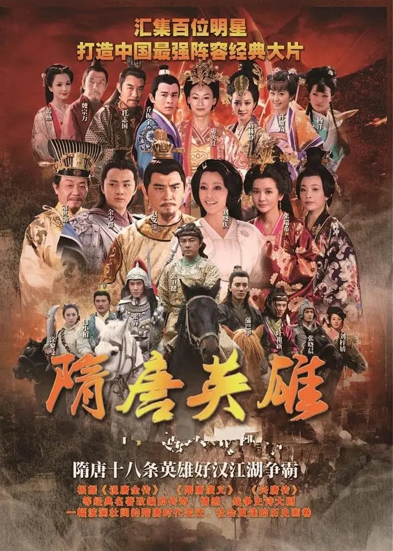 Tùy Đường Anh Hùng (Phần 2)  01
