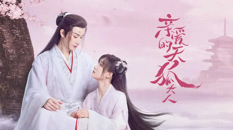 Thiên Hồ Đại Nhân Thân Mến 1
