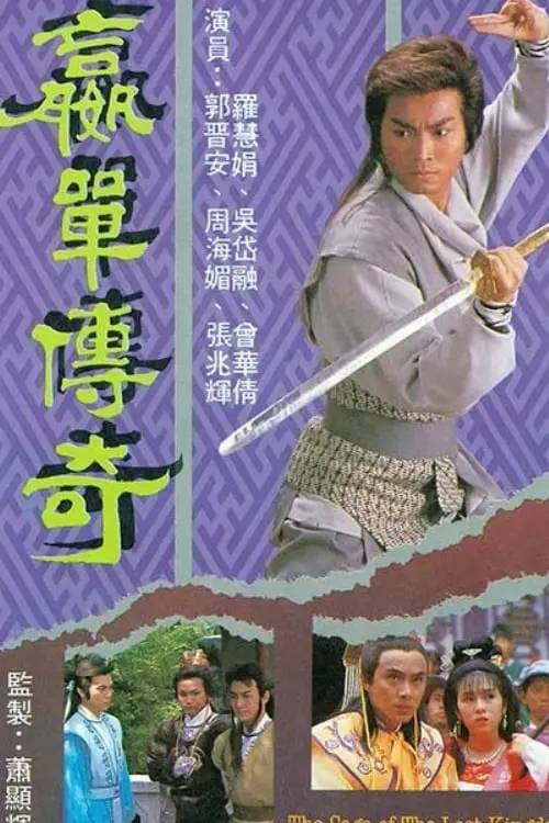 Võ Lâm Truyền Kỳ 01