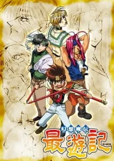 Gensoumaden Saiyuuki 1
