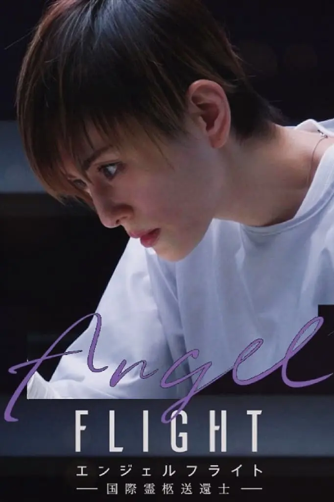 Angel Flight  01