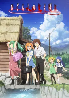 Higurashi No Naku Koro Ni Gou 1