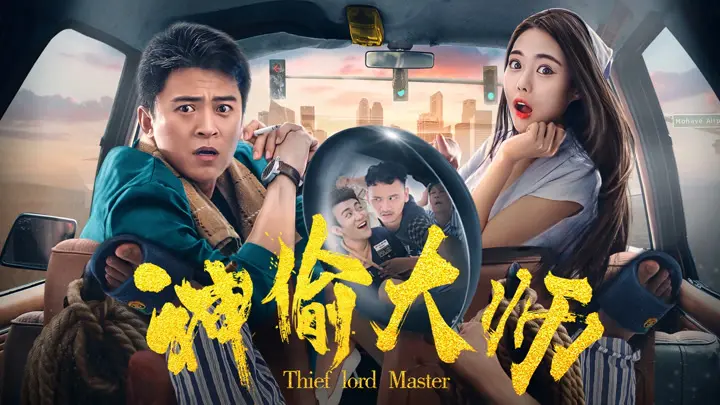 Đại Sư Thần Trộm Full