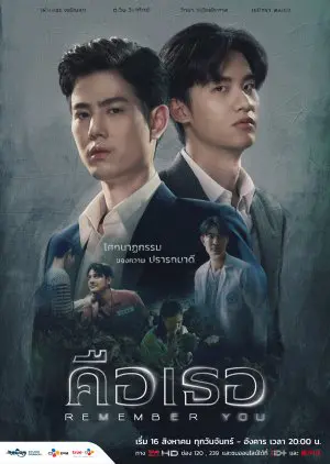 Xin Chào Quái Vật (Bản Thái) 01