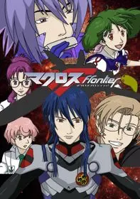 Macross F 1