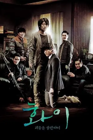 Hwayi: Cậu Bé Quái Vật Full
