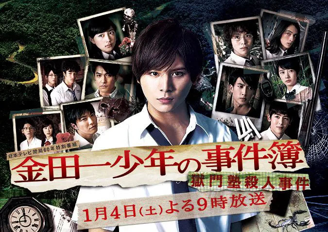 Những Vụ án Của Thám Tử Kindaichi 7+8