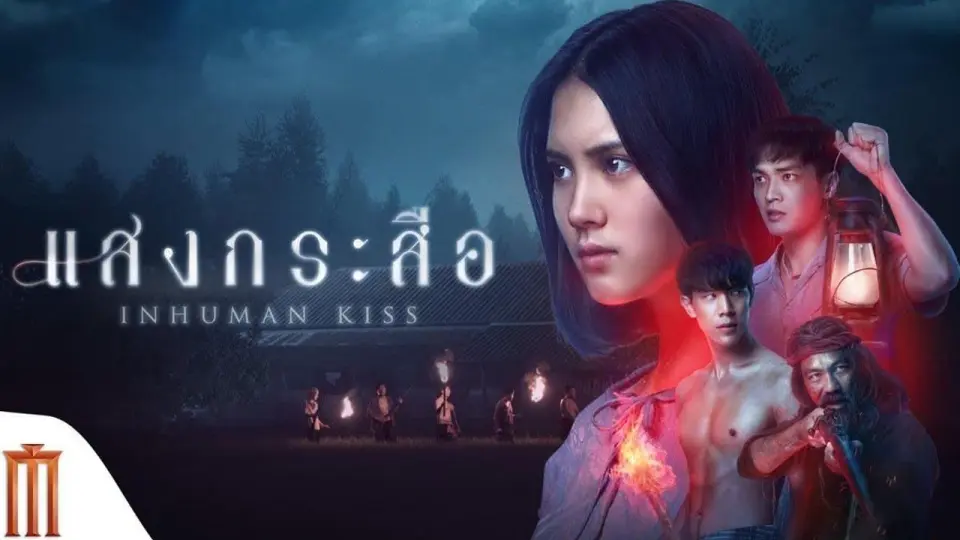Nụ Hôn Ma Quái 2 Full