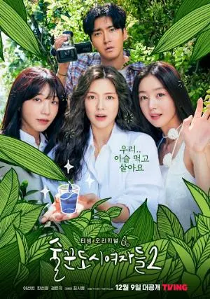 Những Quý Cô Say Xỉn (Phần 2)  01