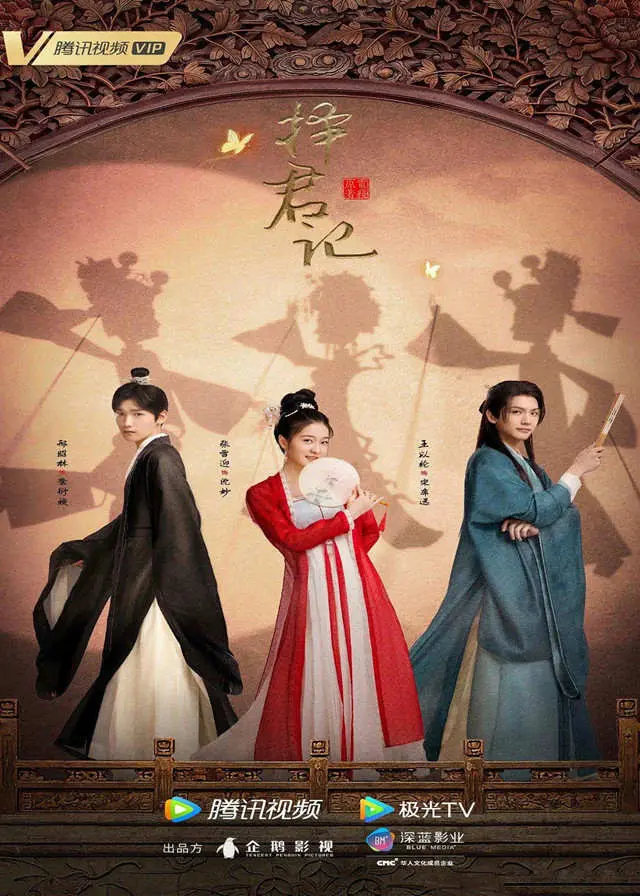 Trạch Quân Ký 01