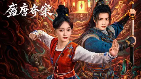Thịnh Đường Kỳ Án 1