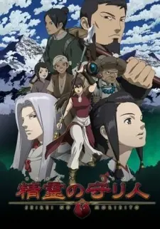 Seirei No Moribito 1