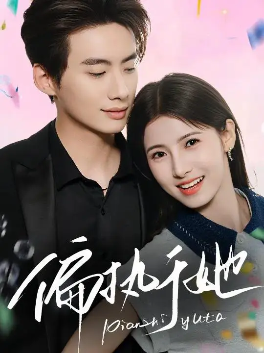 Ám Ảnh Về Cô Ấy 1