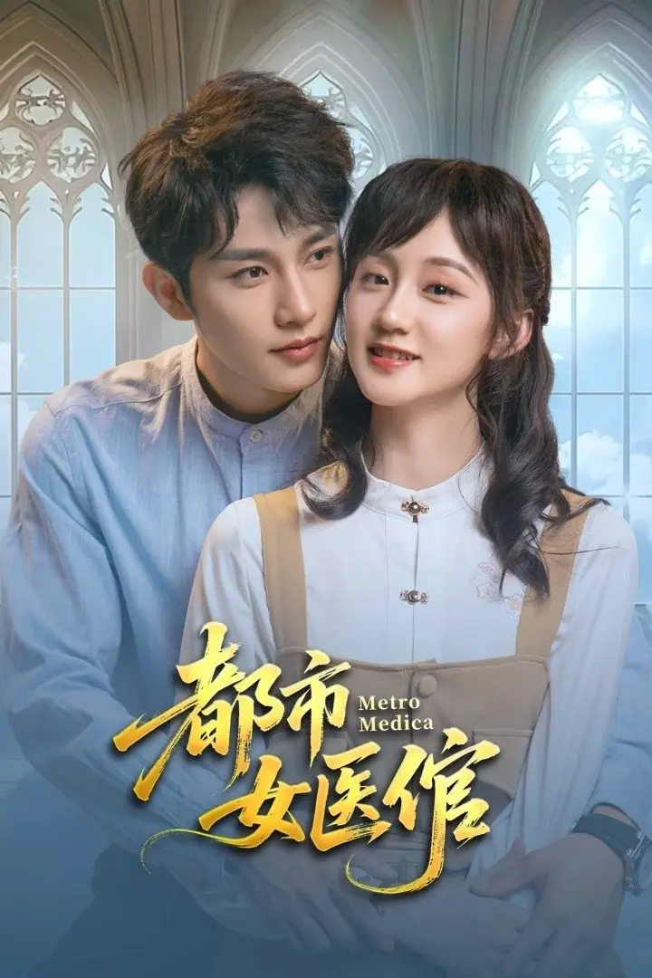 Nữ Bác Sĩ Đô Thị 01