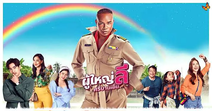 Trưởng Làng Lee Vui Vẻ 1