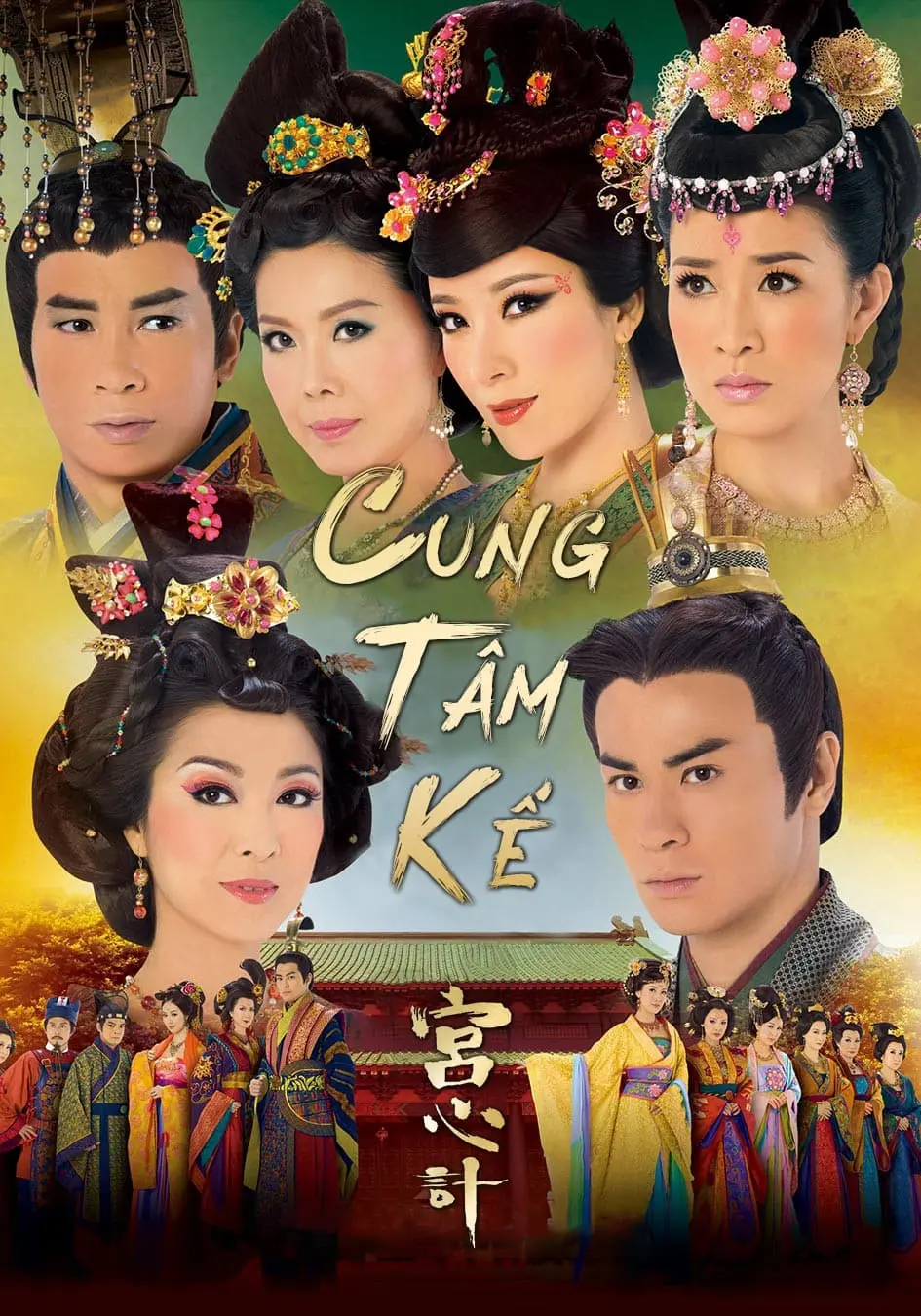 Cung Tâm Kế  01
