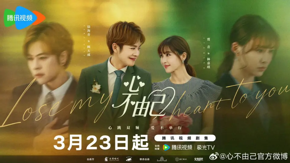 Chẳng Thể Kiểm Soát Con Tim 1