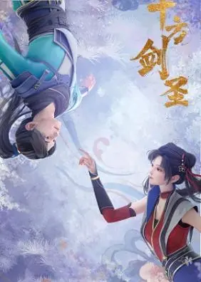 Thập Phương Kiếm Thánh 1