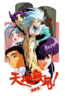 Tenchi Muyou! Ryououki 1