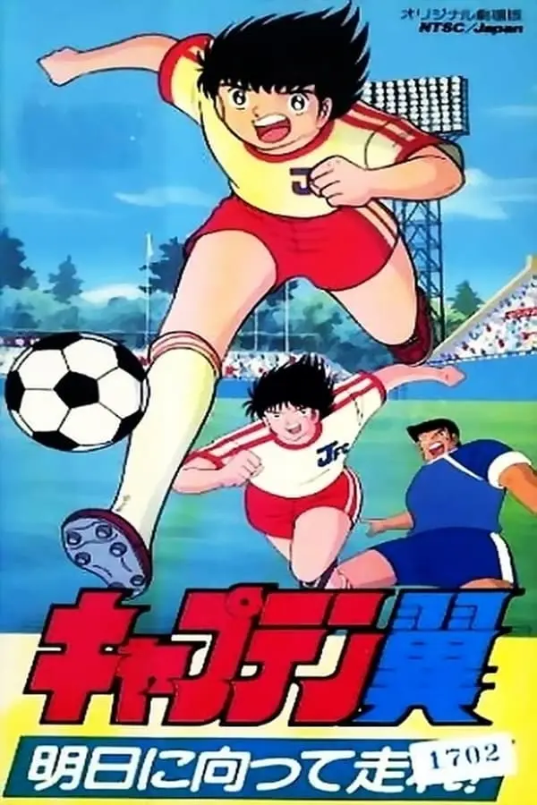 Captain Tsubasa: Asu Ni Mukatte Hashire! Full