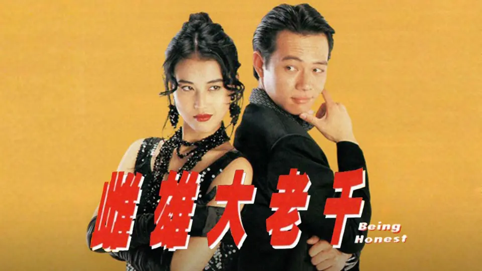 Thư Hùng Bịp Vương 1