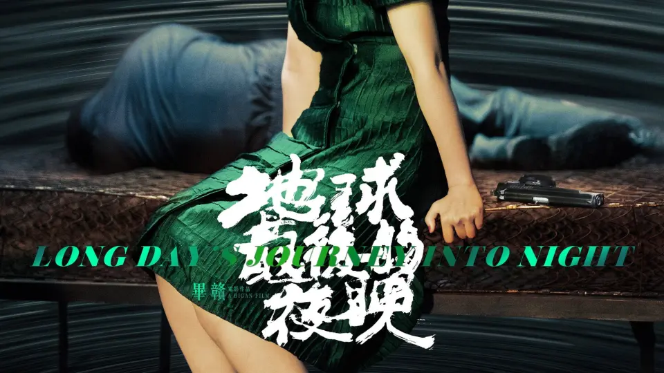 Đêm Tối Cuối Cùng Ở Địa Cầu Full
