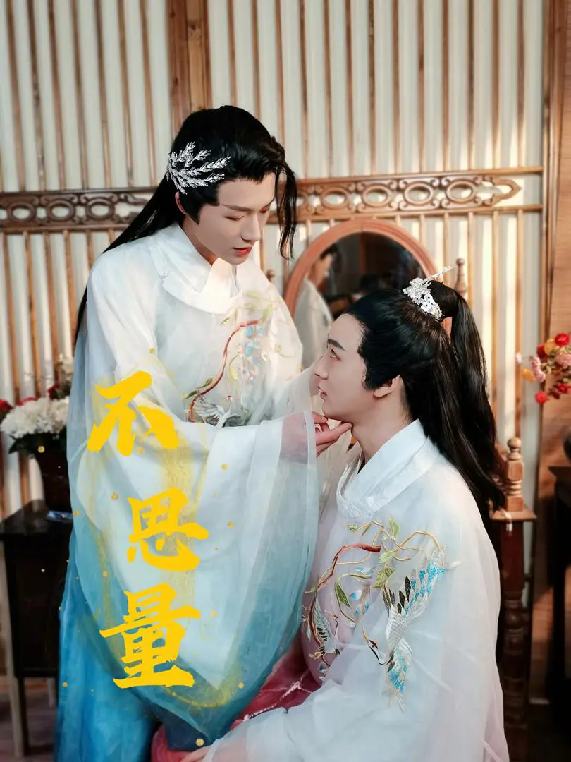 Không Suy Nghĩ 1