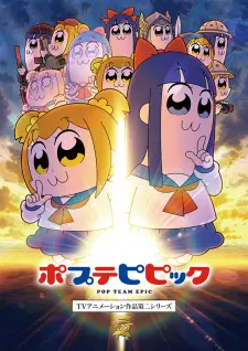 Poputepipikku 2nd Season 1
