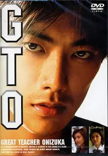 GTO: Great Teacher Onizuka Movie 1