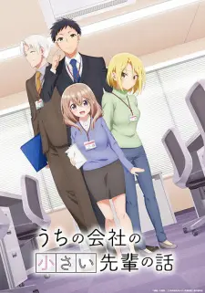 Uchi No Kaisha No Chiisai Senpai No Hanashi 1