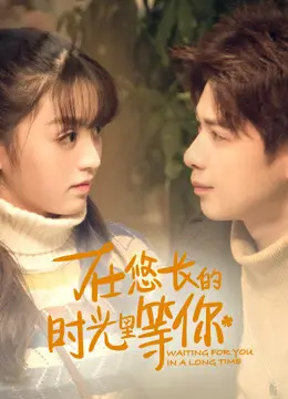 Mãi Chờ đợi Em 01