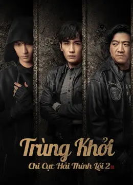 Trùng Khởi Chi Cực Hải Thính Lôi 2  01