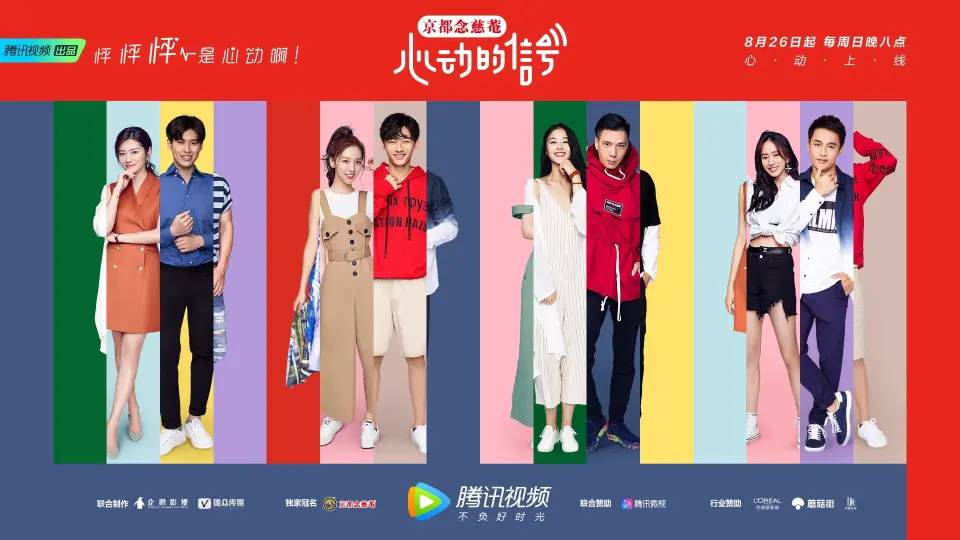 Tín Hiệu Trái Tim Mùa 7 0