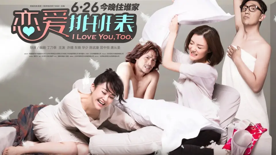 Anh Cũng Yêu Em Full