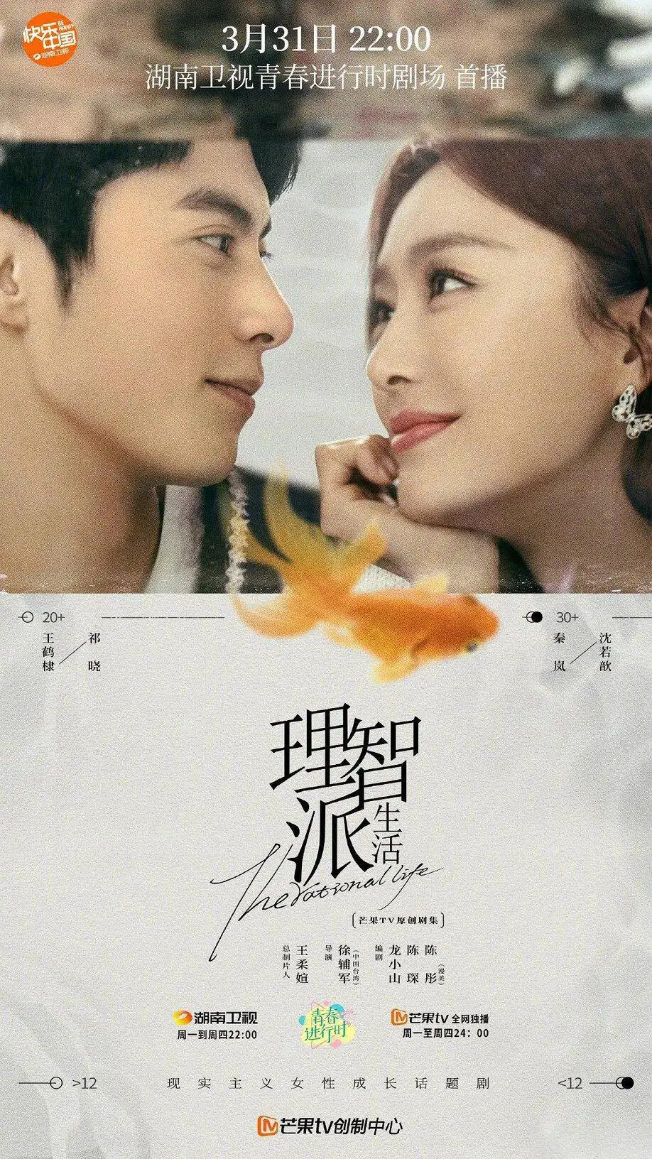 Cuộc Sống Lý Trí  01