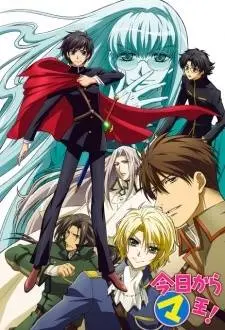 Kyou Kara Maou! 3rd Series 1
