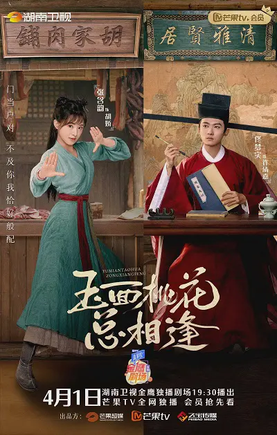 Tiểu Nương Tử Nhà Đồ Tể 01