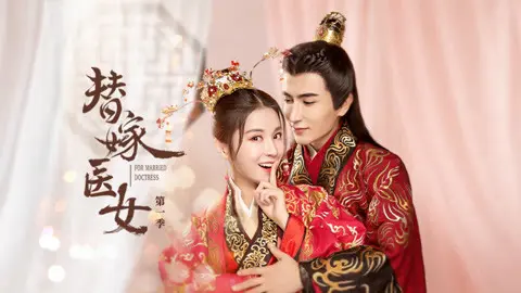 Thế Gả Y Nữ 1