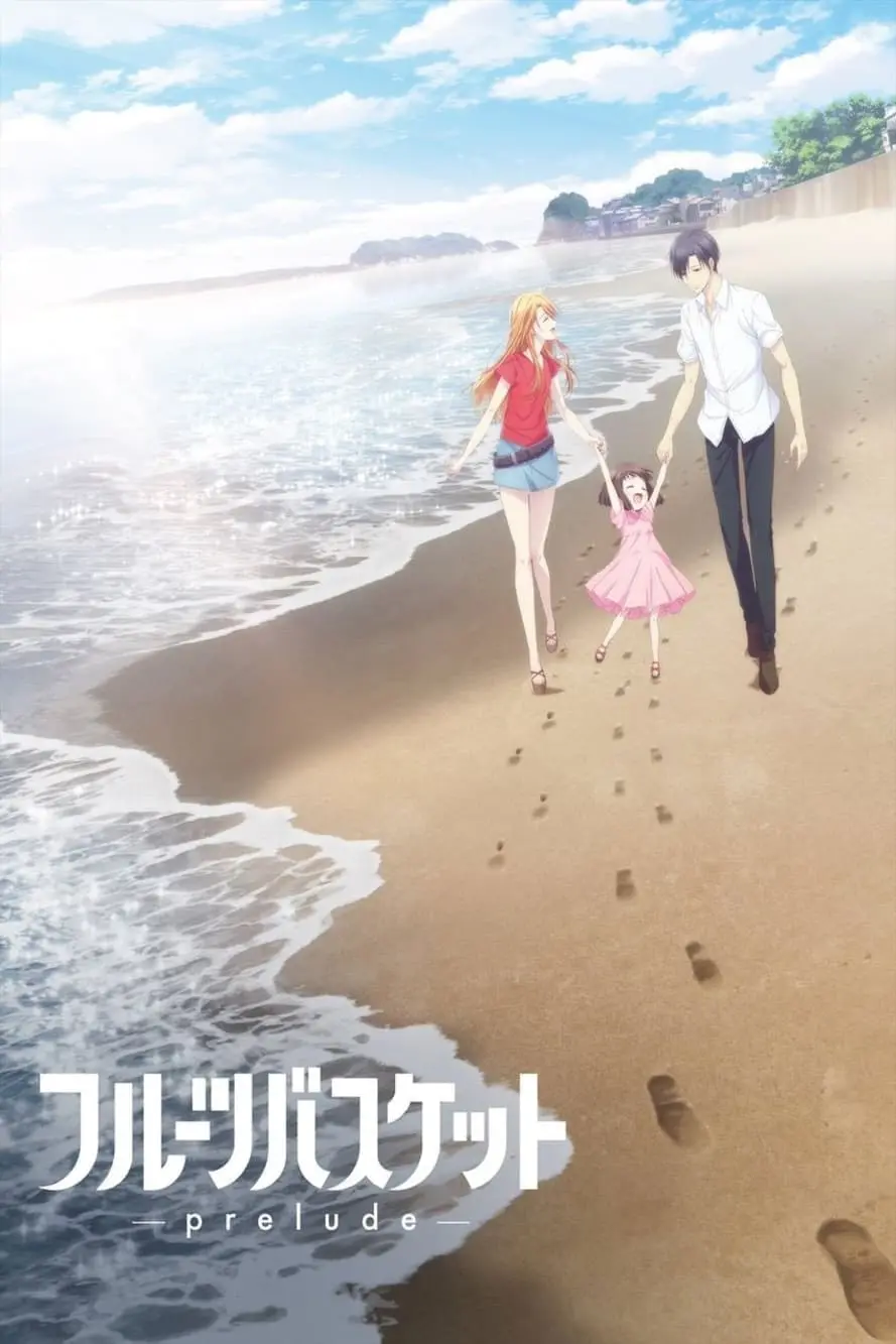Fruits Basket: Prelude Full