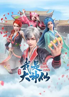 Ta Là Đại Thần Tiên 1