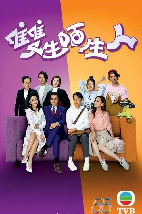 Người Lạ Mặt Song Sinh  01