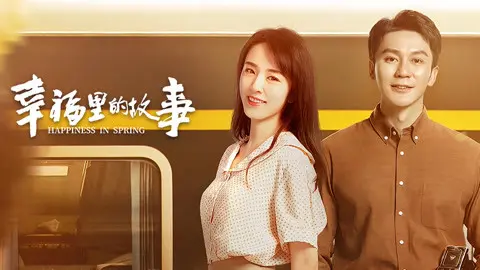 Câu Chuyện Trong Hạnh Phúc 1