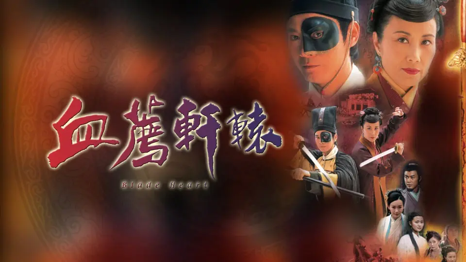 Blade Heart 1